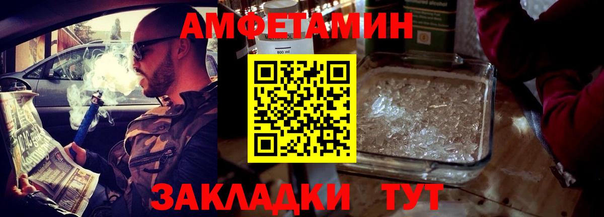 АМФЕТАМИН VHQ Красноармейск