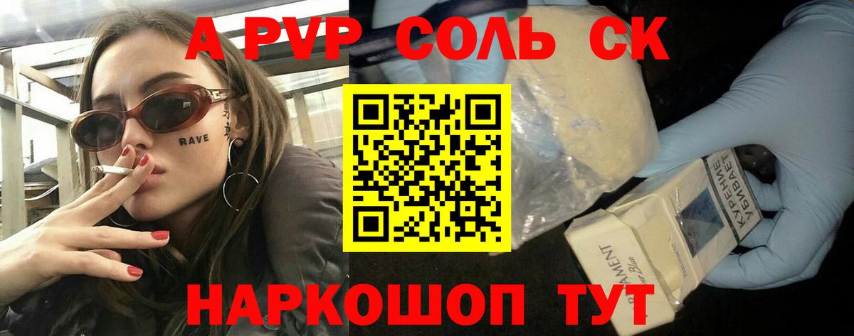 A PVP СК КРИС  как найти   Красноармейск  Вход с VPN  А ПВП мука  A-PVP 