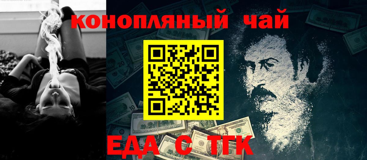 Canna-Cookies марихуана  Вход с VPN  Красноармейск 