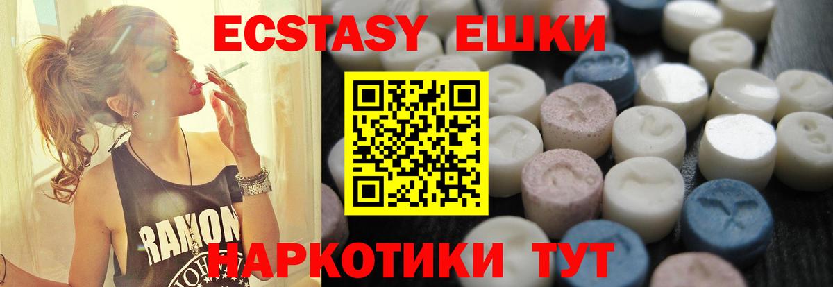 Ecstasy XTC  Экстази  даркнет сайт  Вход с VPN  ЭКСТАЗИ mix  Красноармейск 