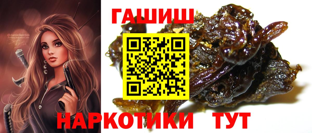 Красноармейск  ГАШИШ 40% ТГК  Гашиш  Вход с VPN  Гашиш индика сатива 