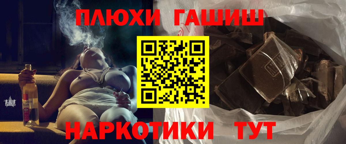 Гашиш ice o lator Красноармейск