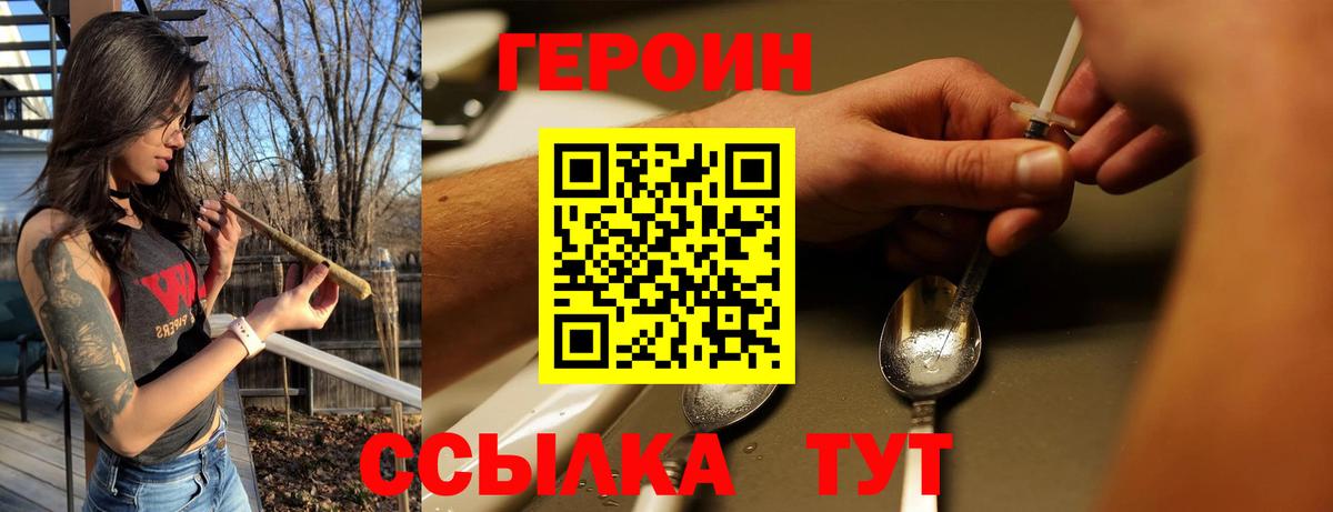 Героин афганец Красноармейск