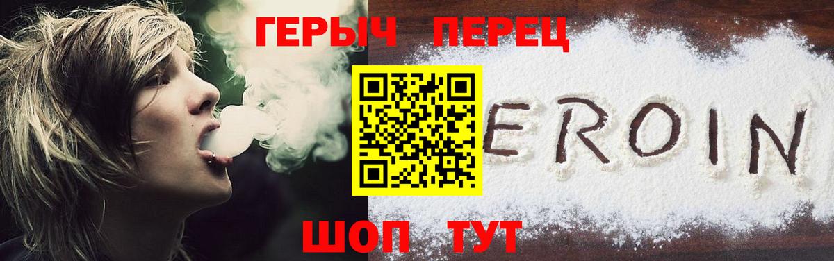 Красноармейск  Героин  Вход с VPN  Героин хмурый 