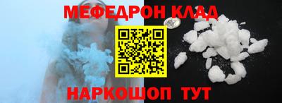 мефедрон мука Котовск