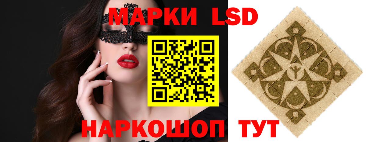 ЛСД экстази кислота  Вход с VPN  LSD-25 экстази ecstasy  Красноармейск 
