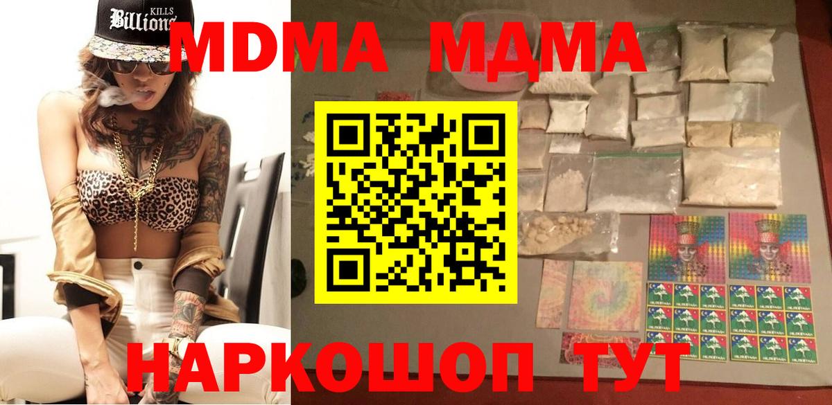 МДМА молли  МДМА crystal  Красноармейск  Вход с VPN 