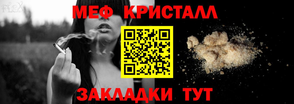 МЯУ-МЯУ 4 MMC  Мефедрон мука  МЕФ  Красноармейск  Вход с VPN 