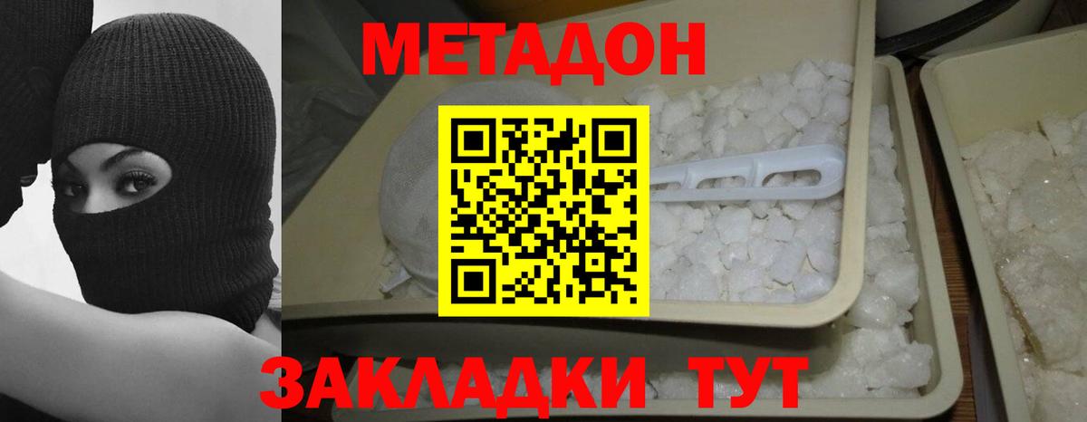 Красноармейск  darknet какой сайт  omg сайт  Вход с VPN  МЕТАДОН methadone  МЕТАДОН кристалл 
