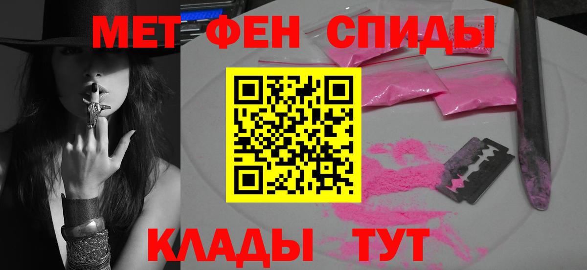 МЕТАМФЕТАМИН  МЕТАМФЕТАМИН пудра  МЕТАМФЕТАМИН пудра  Вход с VPN  Красноармейск 