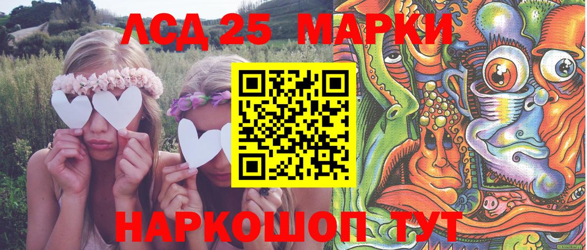 Марки NBOMe 1500мкг Красноармейск