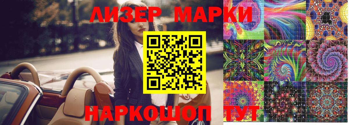 Марки 25I-NBOMe  Наркотические марки 1,5мг  Наркотические марки 1,5мг  Вход с VPN  Красноармейск 