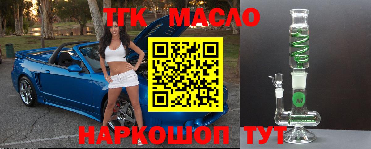ТГК вейп Красноармейск