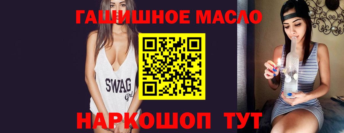 Дистиллят ТГК концентрат  Дистиллят ТГК Wax  omg сайт  Красноармейск  Вход с VPN 